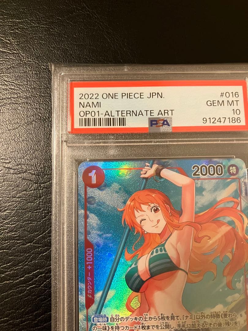 ナミ R パラレル psa10