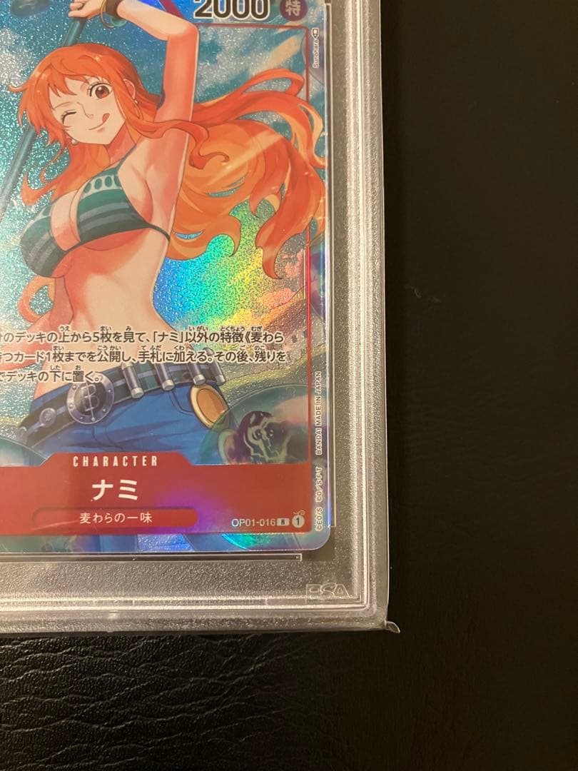 ナミ R パラレル psa10