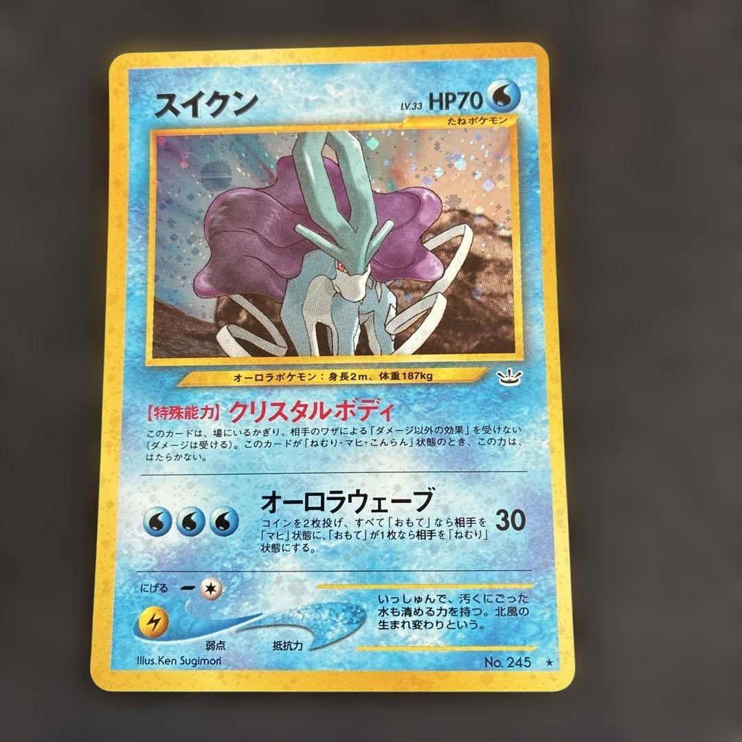 旧裏　エンテイ　ライコウ　スイクン　３枚セット　三犬