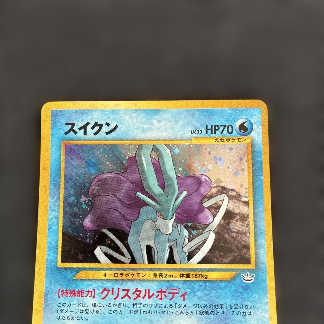 旧裏　エンテイ　ライコウ　スイクン　３枚セット　三犬