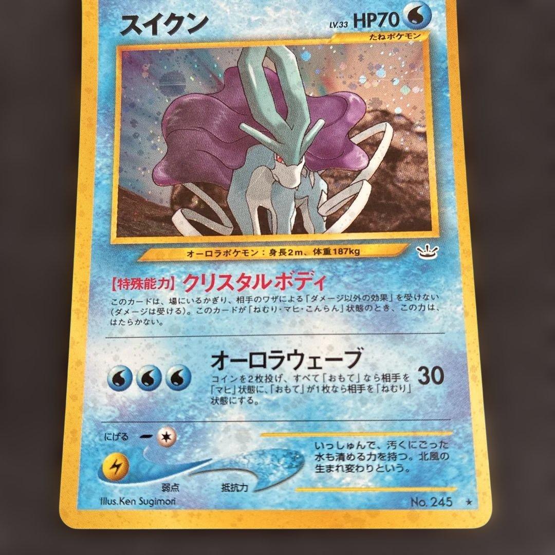 旧裏　エンテイ　ライコウ　スイクン　３枚セット　三犬