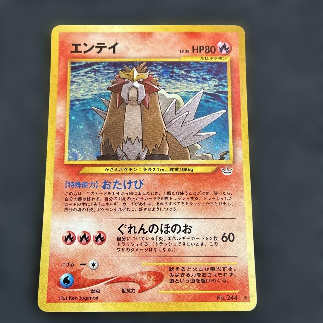 旧裏　エンテイ　ライコウ　スイクン　３枚セット　三犬