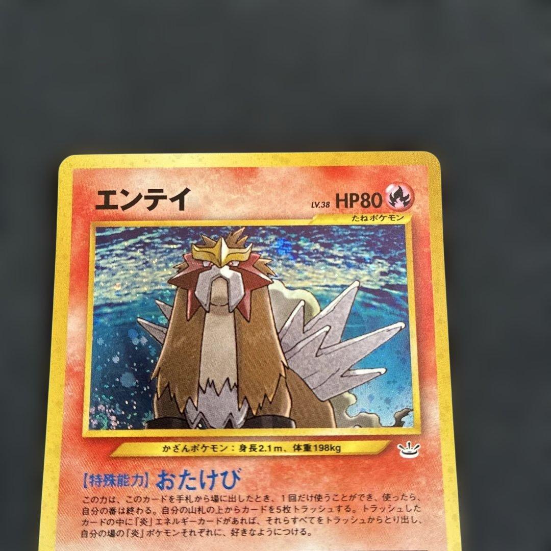 旧裏　エンテイ　ライコウ　スイクン　３枚セット　三犬