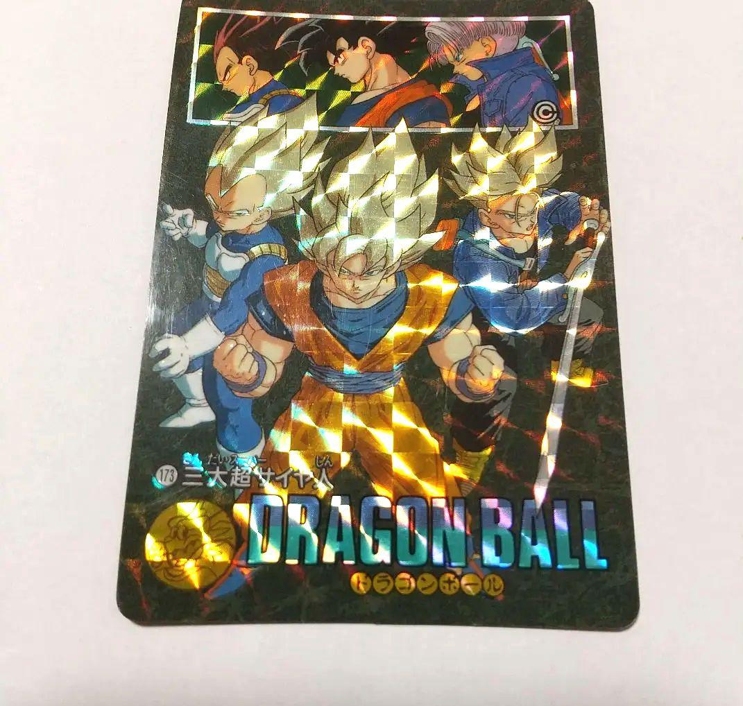 No.173 三大超サイヤ人 ビジュアルアドベンチャー