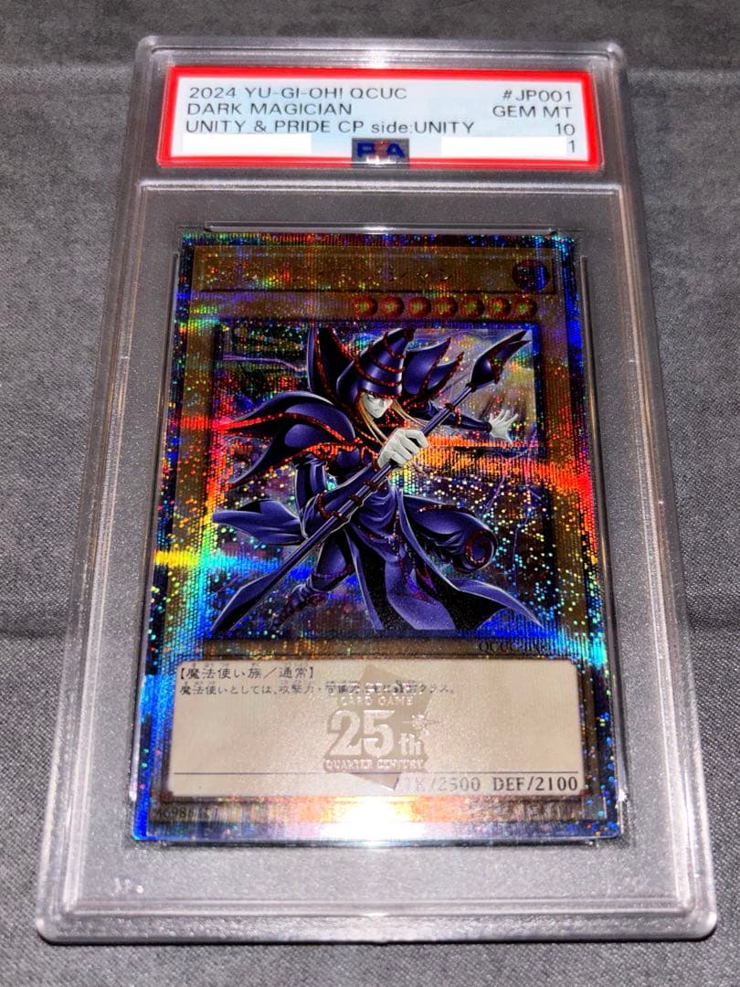 遊戯王 side UNITY 3種 田中