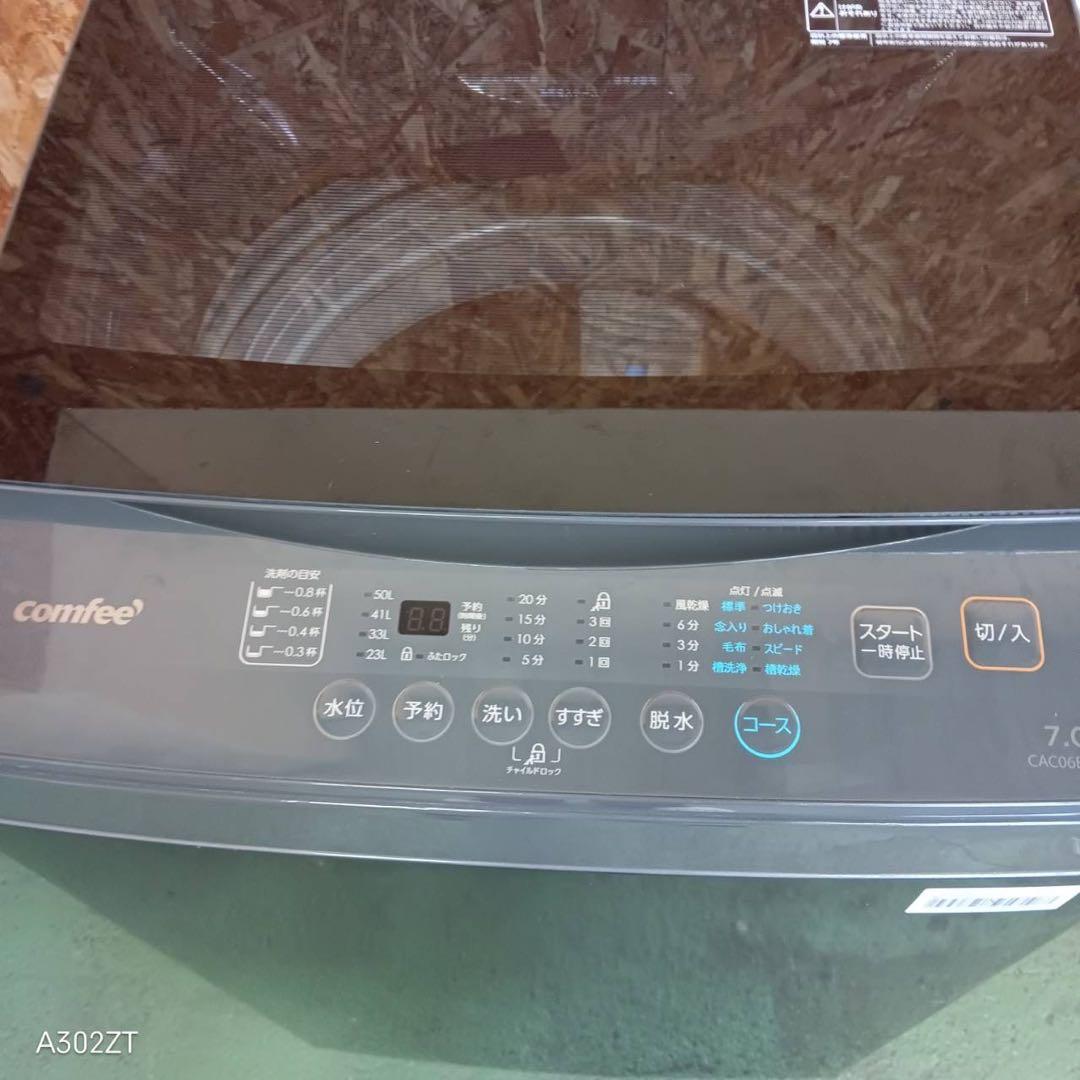 417 送料設置無料　COMFEE　洗濯機　25年製　7㌔　小型　一人暮らし