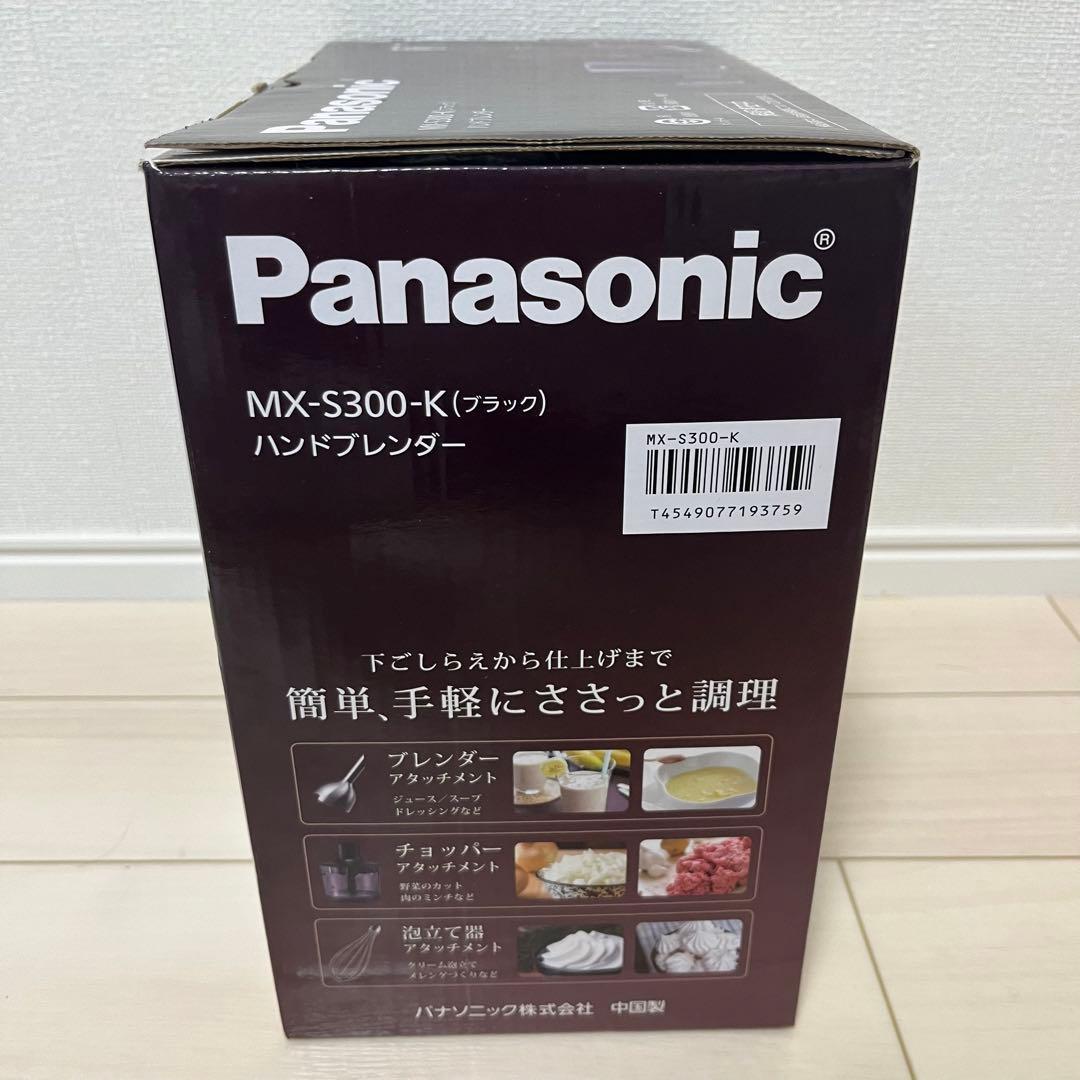 Panasonic MX-S300-K ブラック ハンドブレンダー