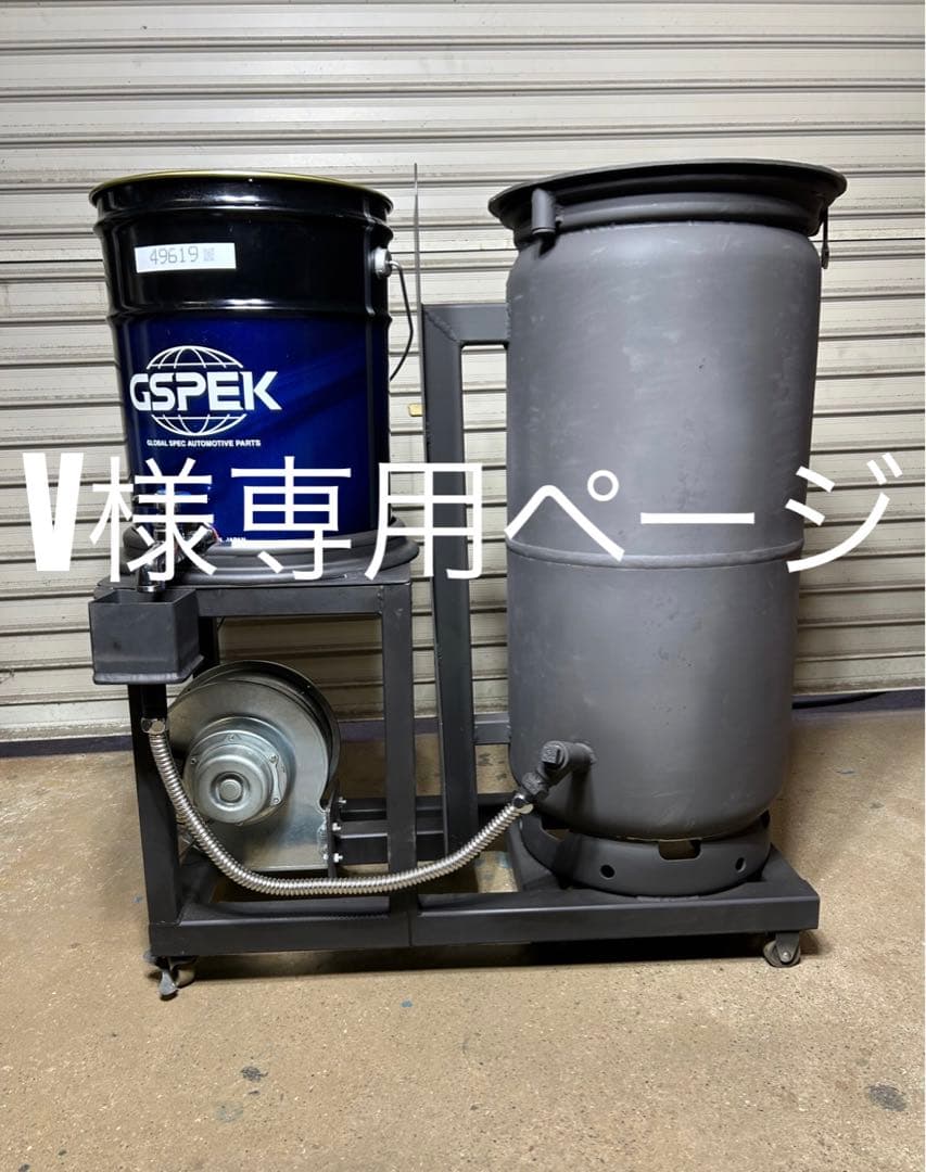 廃油 ストーブ Vページ