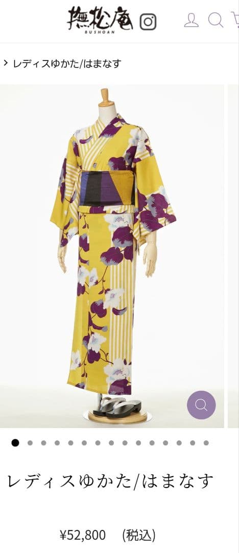 もこ♪撫松庵浴衣