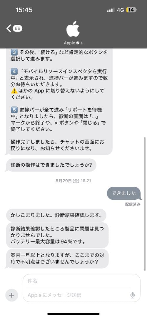 iPad Pro （11インチ）第4世代Wi-Fi+ Cellular