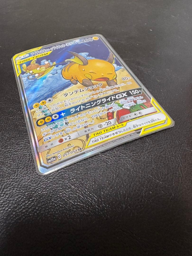 【早い者勝ち！】ライライGXSA +㊙︎絶版パック1パック+㊙︎シングルカード