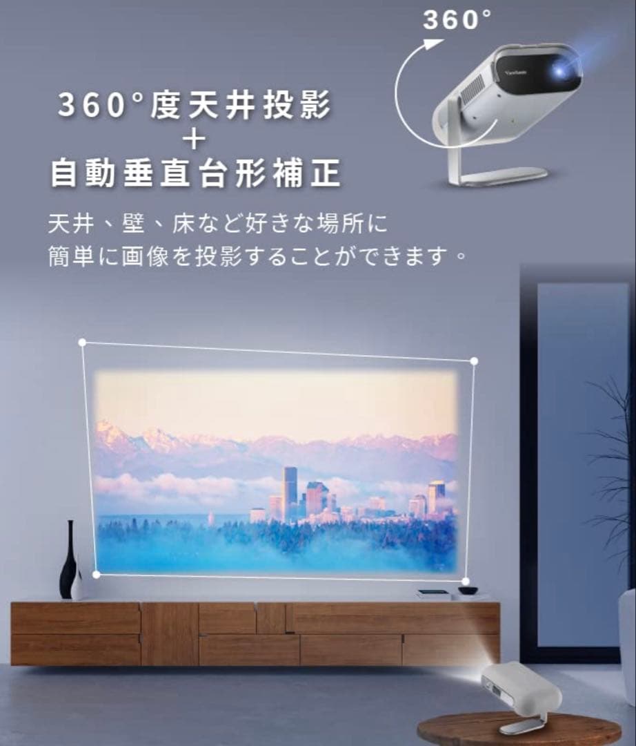 期間限定値下げ中★ViewSonic M1 Pro モバイルプロジェクター