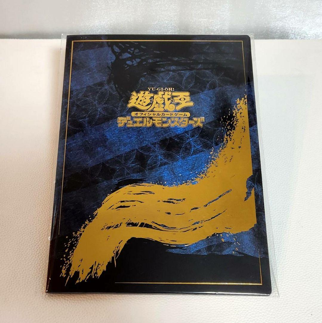 【新品未開封】遊戯王「青眼の白龍」浮世絵風限定OCGカード付きフレーム切手セット