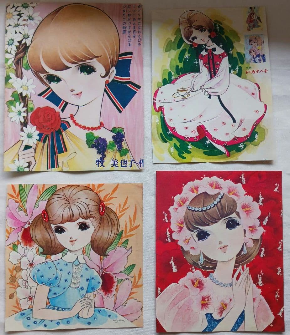 あ*ん様 レトロかと...「牧美也子」雑誌切取り品等いろいろ計21点(2001)