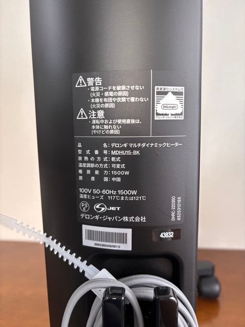 【美品】MDHU15-BK デロンギ　マルチダイナミックヒーター