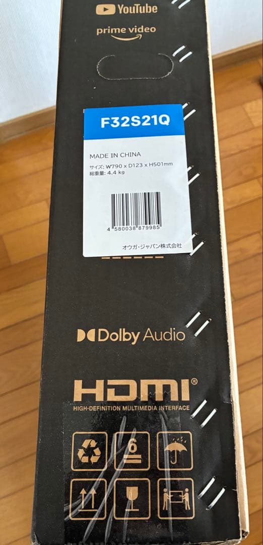 SKYWORTH Google 液晶 スマートテレビ 32型　新品未開封