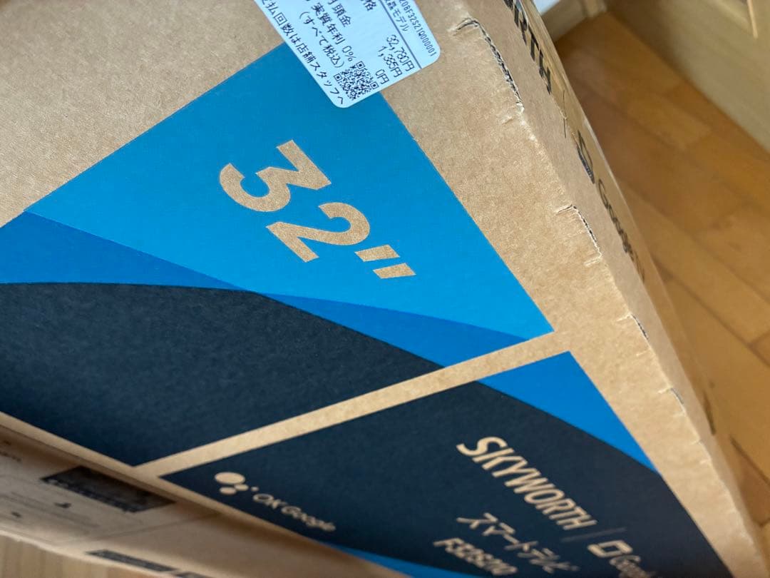 SKYWORTH Google 液晶 スマートテレビ 32型　新品未開封