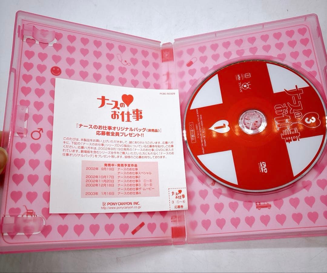 ナースのお仕事3(1)～(8)〈8枚組〉 DVD BOX