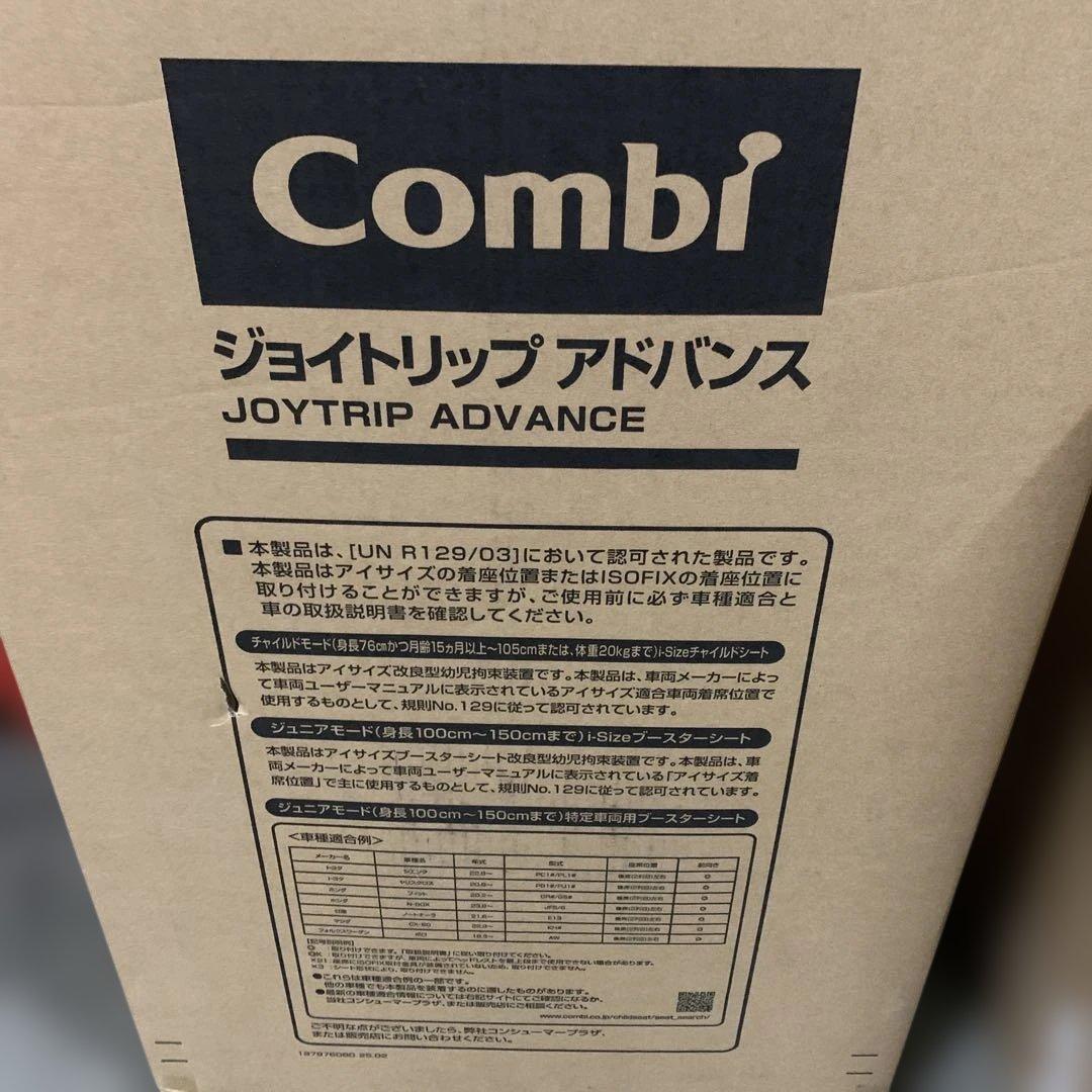 Combi コンビ 【販売店限定】チャイルド&ジュニアシート1歳から12歳頃まで