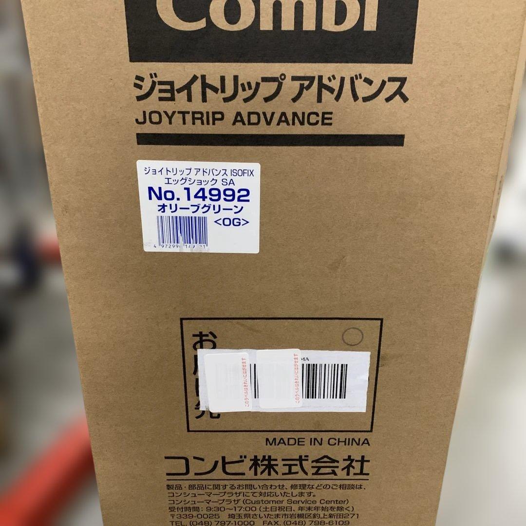 Combi コンビ 【販売店限定】チャイルド&ジュニアシート1歳から12歳頃まで
