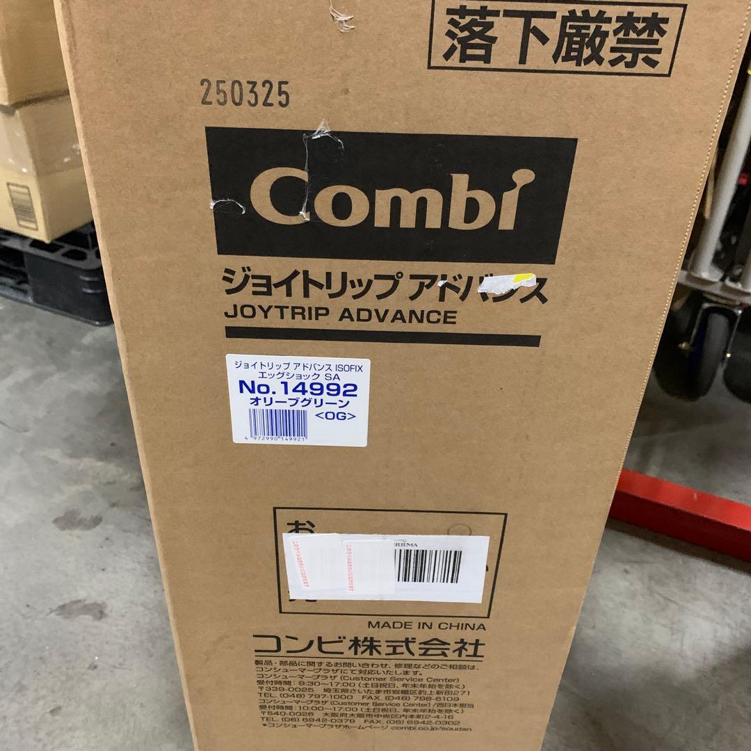 Combi コンビ 【販売店限定】チャイルド&ジュニアシート1歳から12歳頃まで