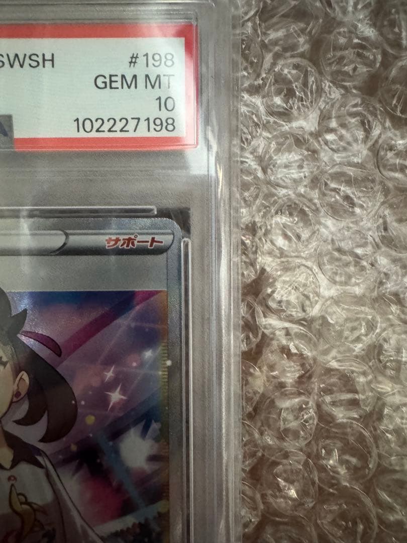 【PSA10】マリィ SR S4a 198/190
