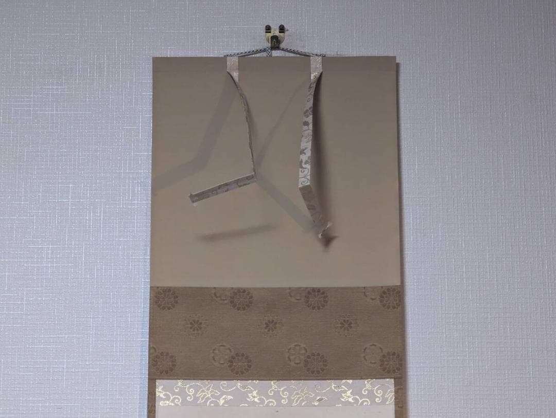 【真作】掛軸　佐藤朴堂　平常心是道　力強い筆致　書の芸術　共箱入　Q185