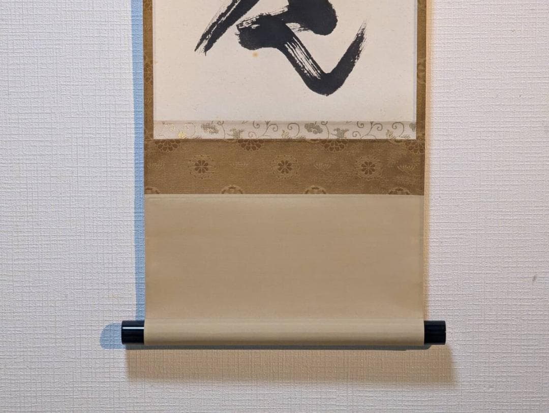 【真作】掛軸　佐藤朴堂　平常心是道　力強い筆致　書の芸術　共箱入　Q185