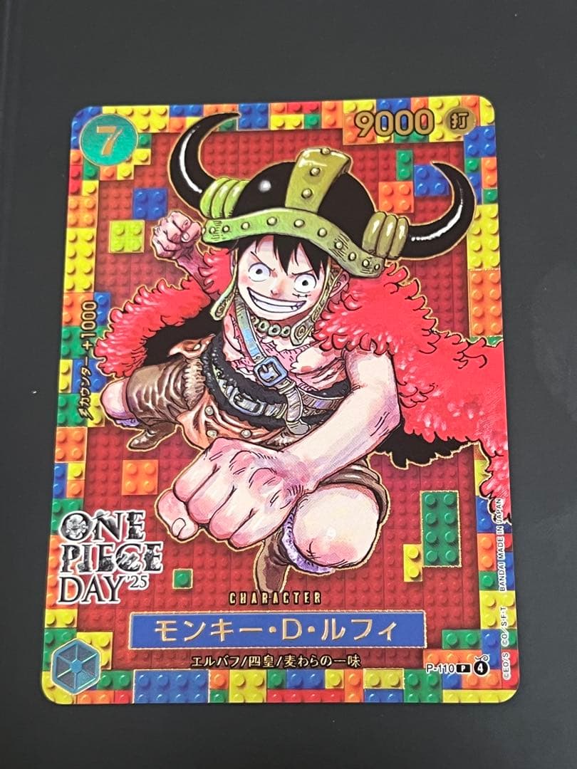 モンキー・D・ルフィ ワンピースデイ2025 プロモ