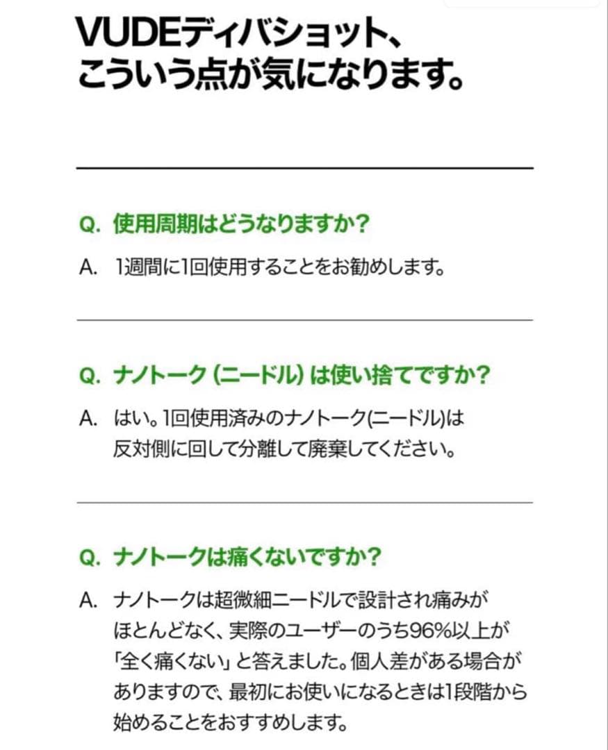 MTSホームケア エステ 美顔器 ニードル アンプル美容液