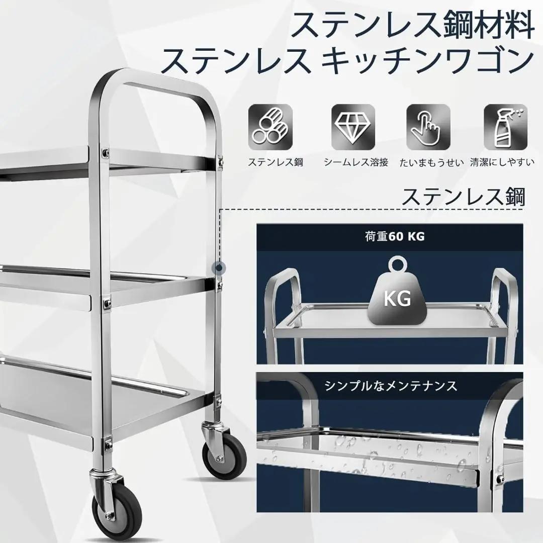 MINNEER　移働に便利な　ステンレス製　キッチンカート　サービスワゴン