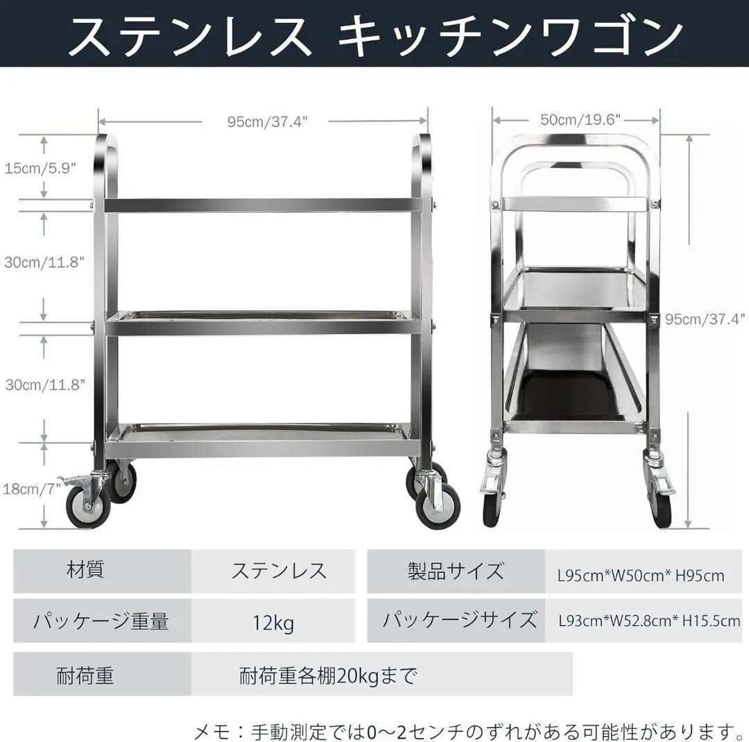 MINNEER　移働に便利な　ステンレス製　キッチンカート　サービスワゴン