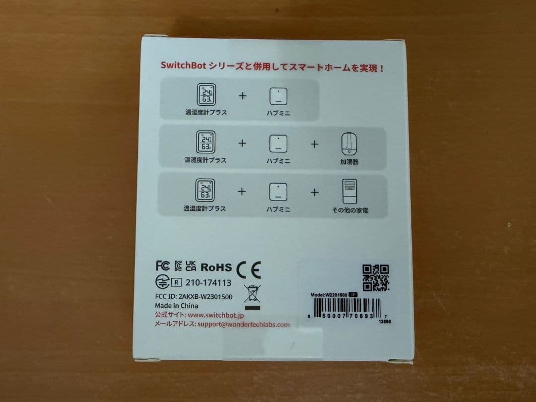 SwitchBot 気化式加湿器 置き型