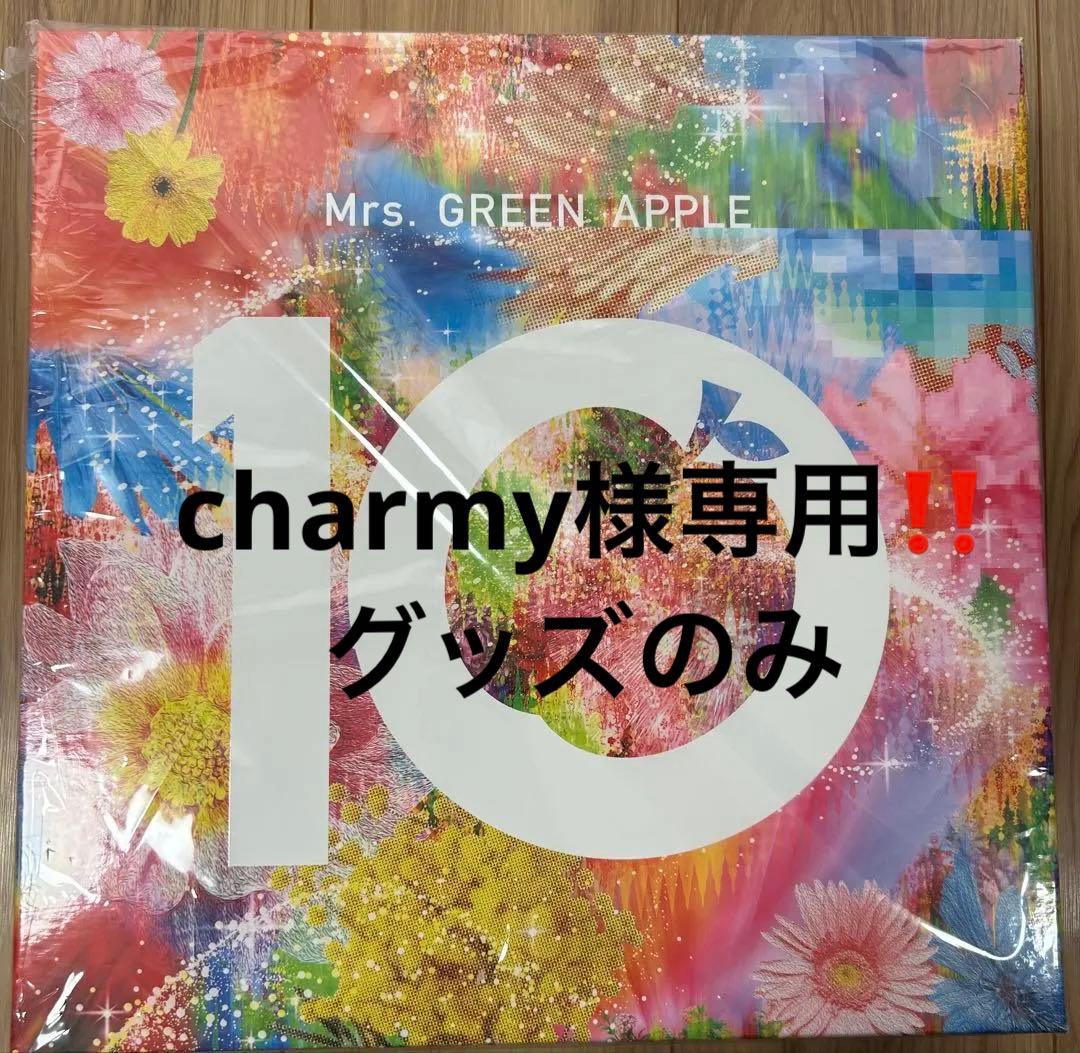 新品未使用‼️Mrs. GREEN APPLE ミセス10 Harmony BOX