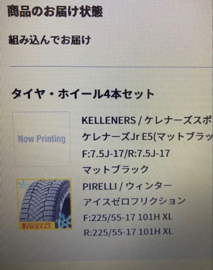 BMWX1 】スタッドレスタイヤホイール4本セット