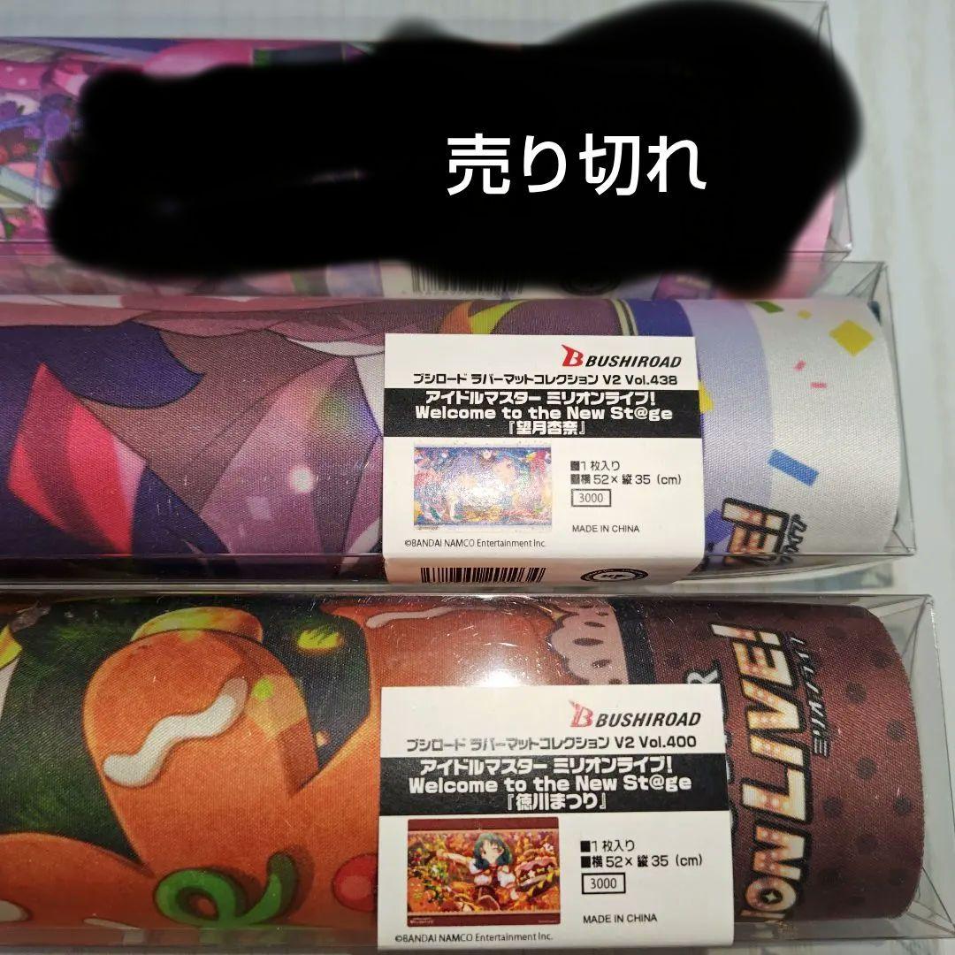 ミリオンライブ ラバーマットまとめ