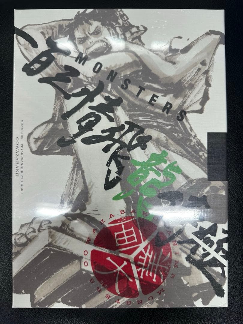 【新品未開封】MONSTERS 一百三情飛龍侍極 リューマ　プロモカード