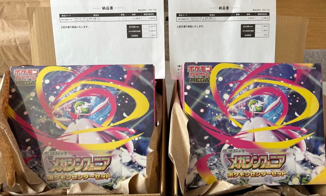 【新品未開封】　メガシンフォニア　ポケモンセンターセット 2BOX シュリンク付