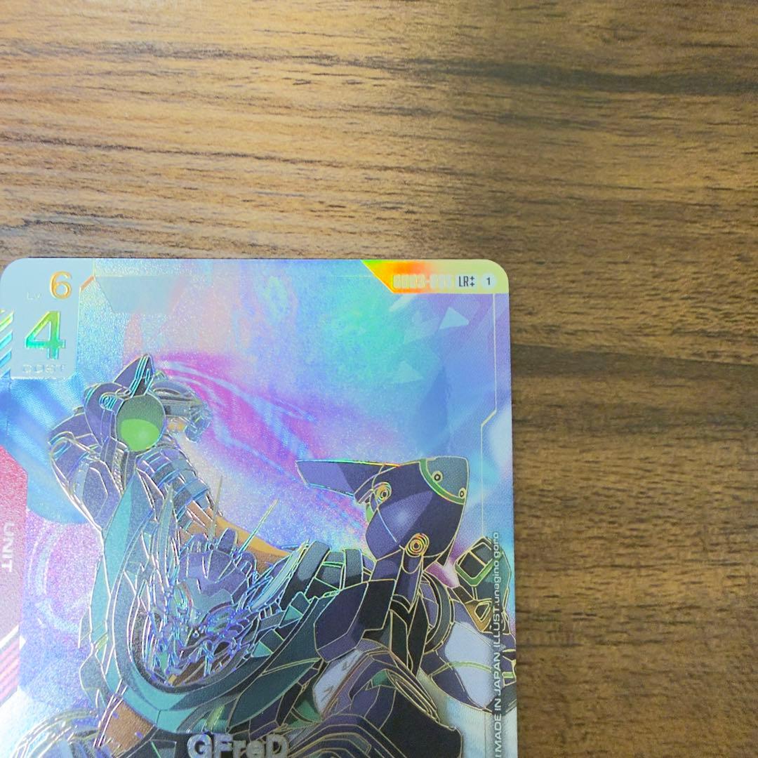 ガンダムカードゲーム　GFreD LR＋＋　パラレル ジフレド