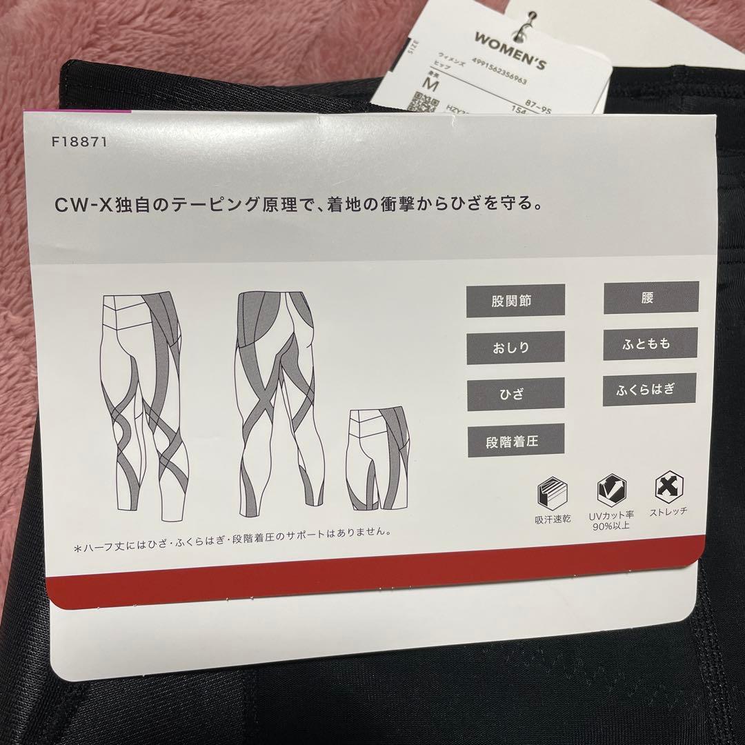 cwx HZY339 レディースＭ 新品未使用