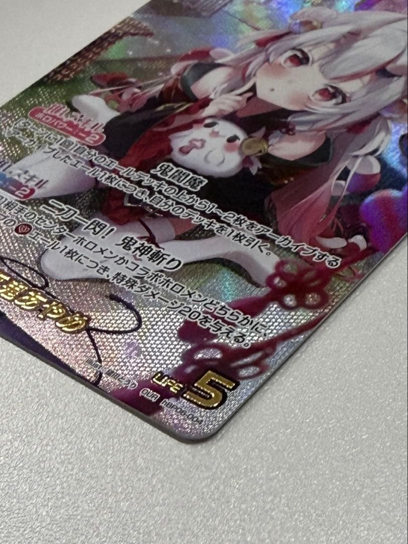 百鬼あやめ OUR ホロカ【美品・即スリーブ】