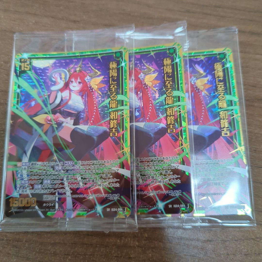 +混戦激闘カードガチャ版1枚