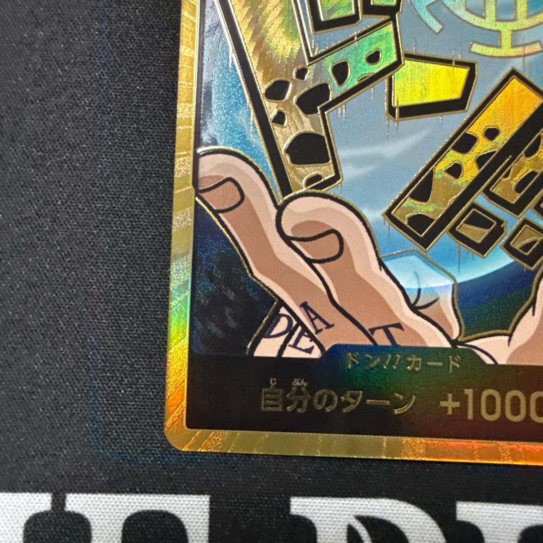 ロー　金　ドン　スーパーパラレル　ワンピースカード