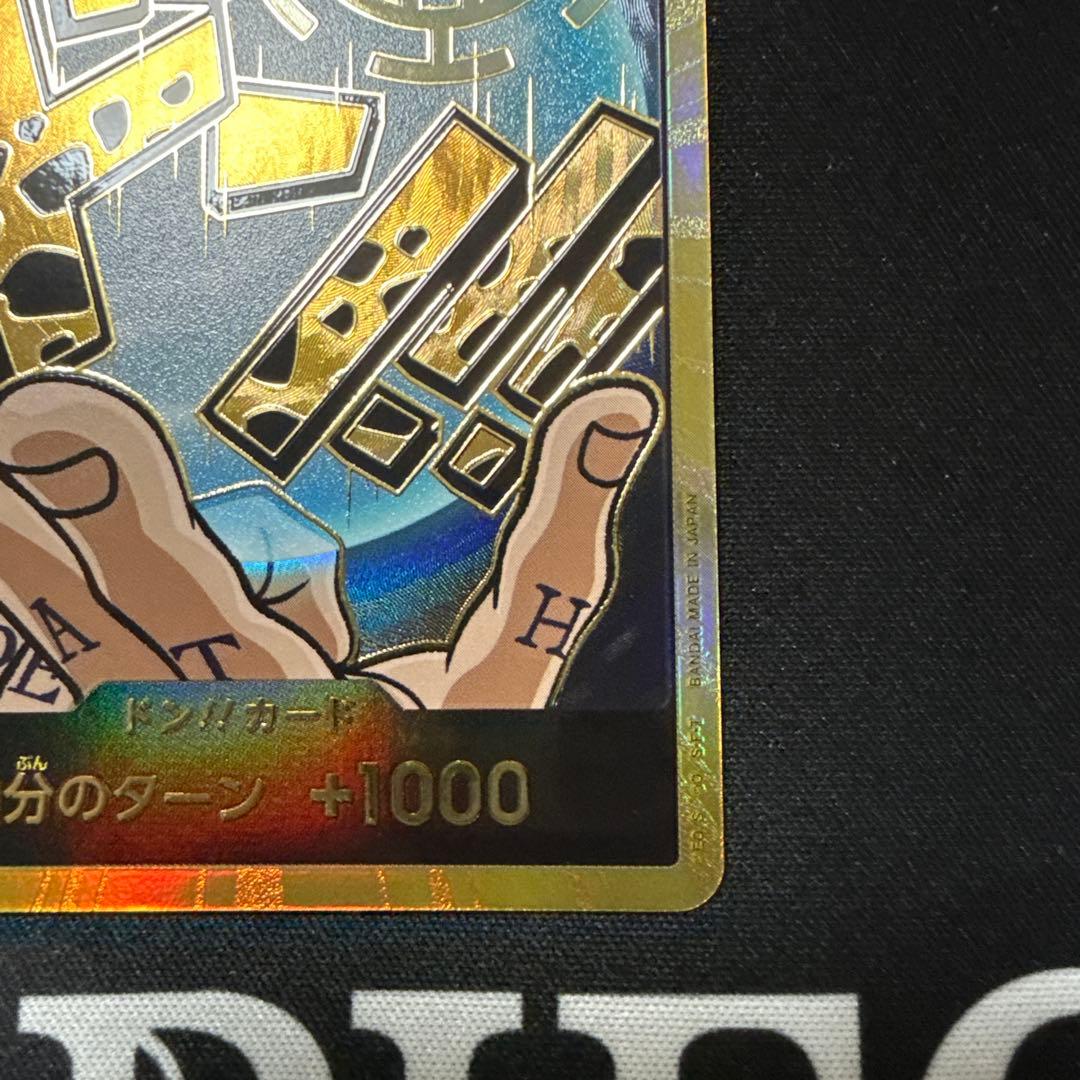 ロー　金　ドン　スーパーパラレル　ワンピースカード