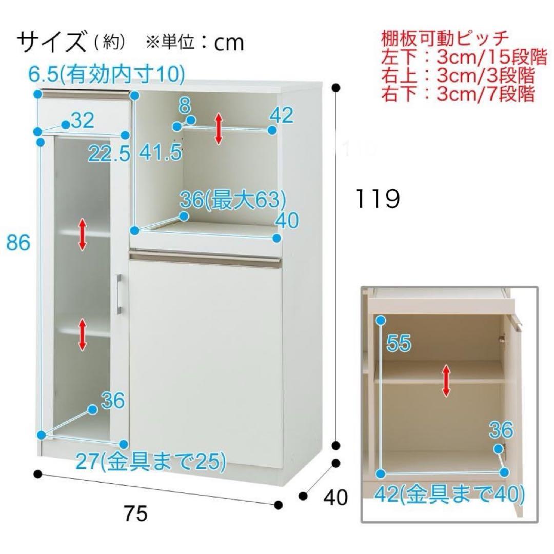 【洗浄消毒作業済】【美品】ニトリ　レンジ台　レンジボード　食器棚
