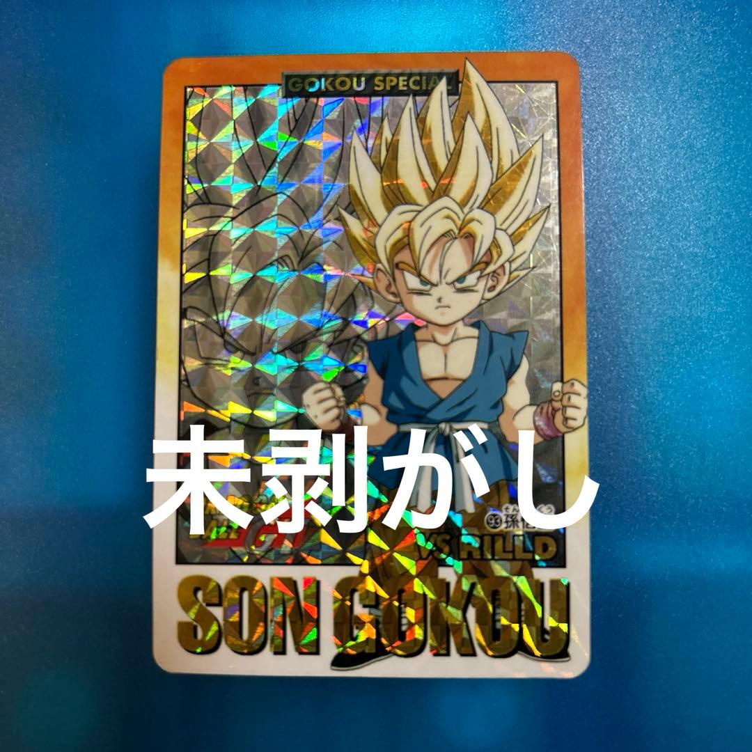 未剥がし　ドラゴンボール　カードダス 93 gt 悟空
