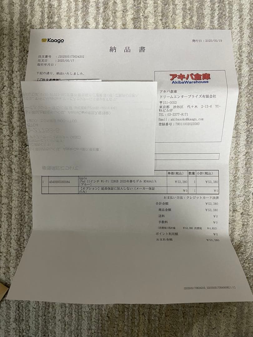 ipad 11インチ wifi 128GB 2025年春モデル MD4A4J/A