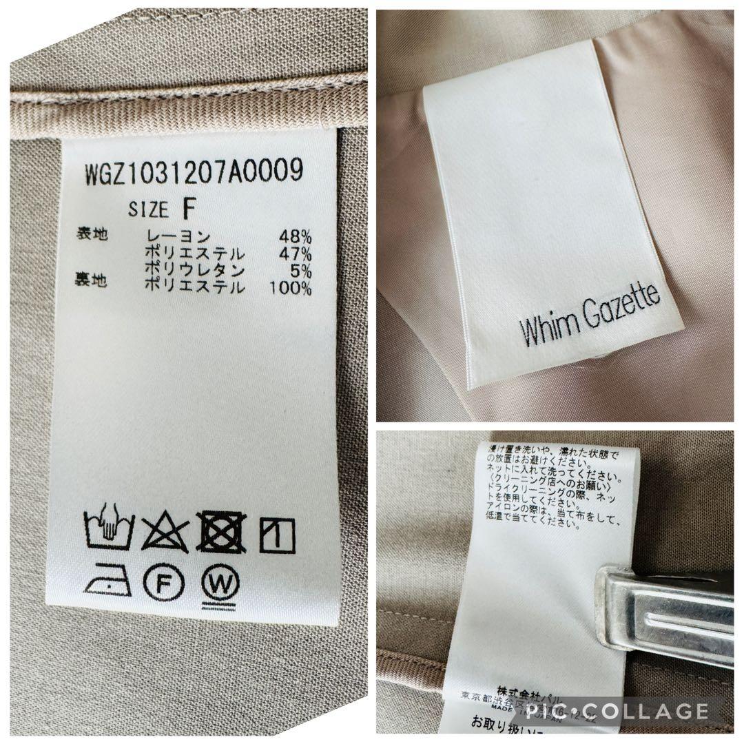 ウィム ガゼット 美品✨ダブルストレッチジャケット ベージュ