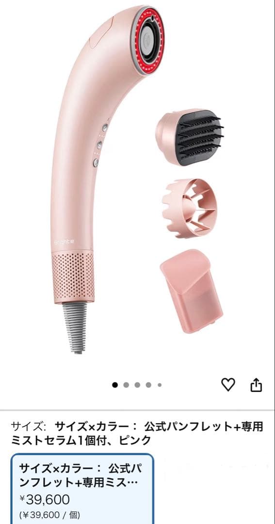 美品 カートリッジ使用可能 Brighteヘアドライヤー ピンク