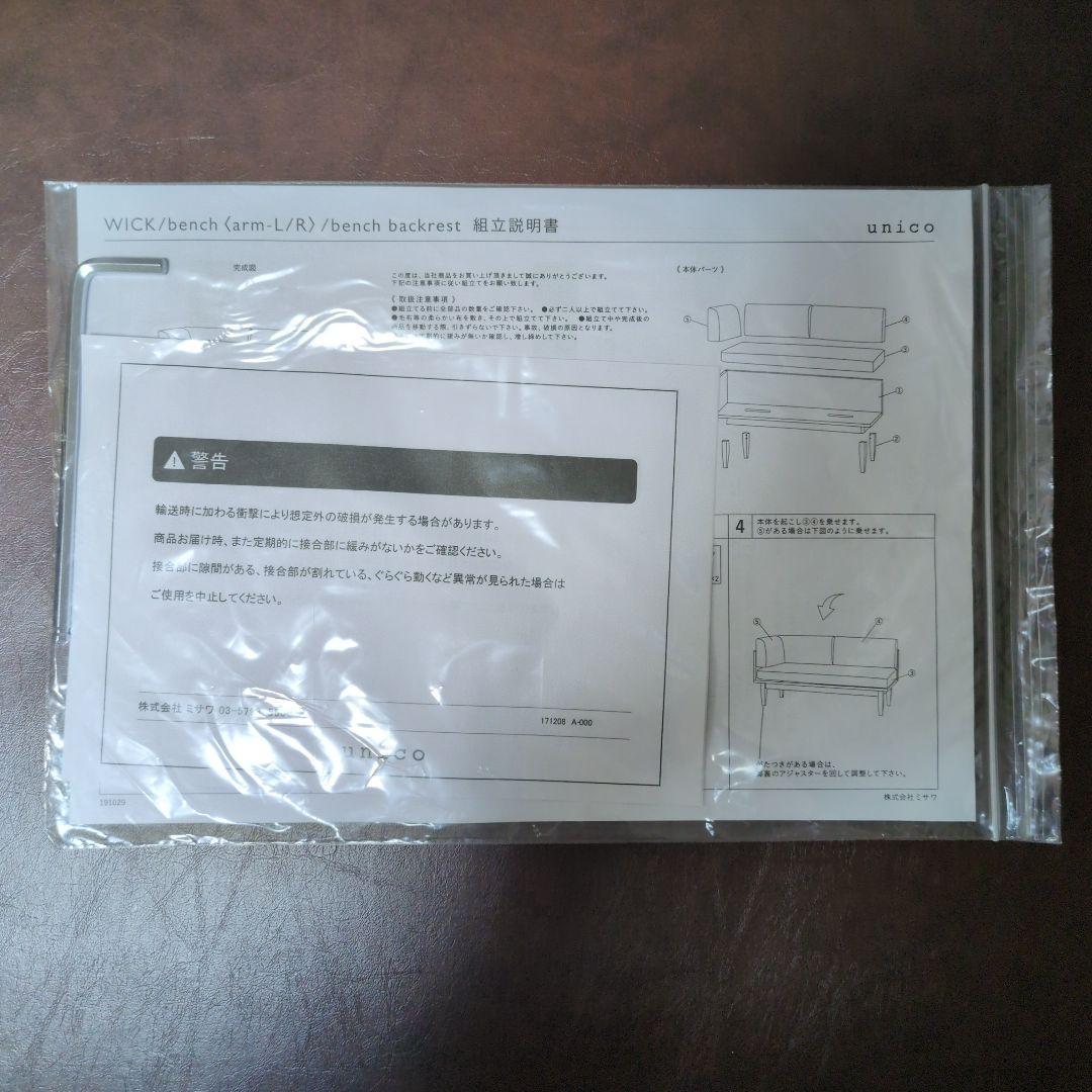 ◆unico◆wick◆2人掛けソファ◆ブラウン◆ウニコ◆ウィック◆チェア